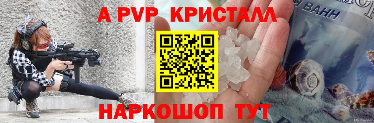 APVP мука Красногорск