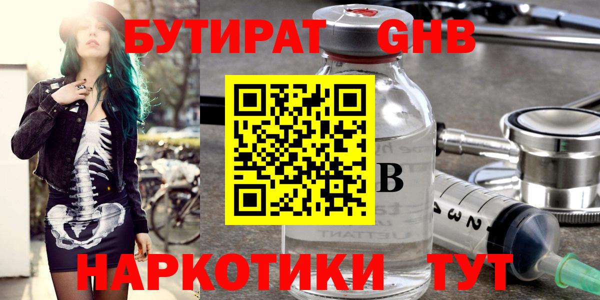 Красногорск  Бутират оксана  Вход с VPN 