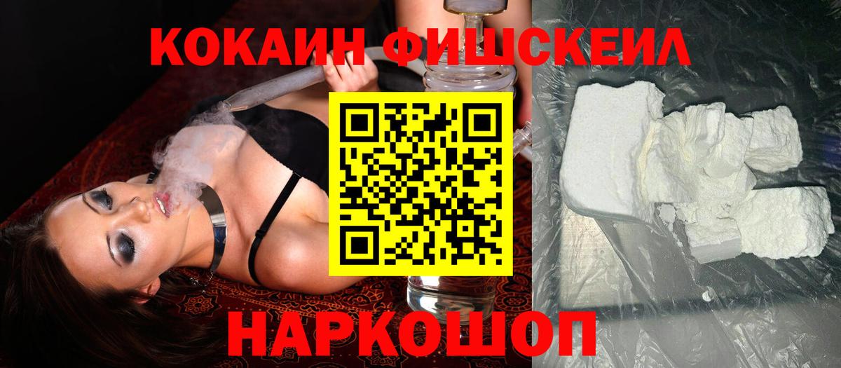 Кокаин Боливия  COCAIN Columbia  Вход с VPN  Красногорск 