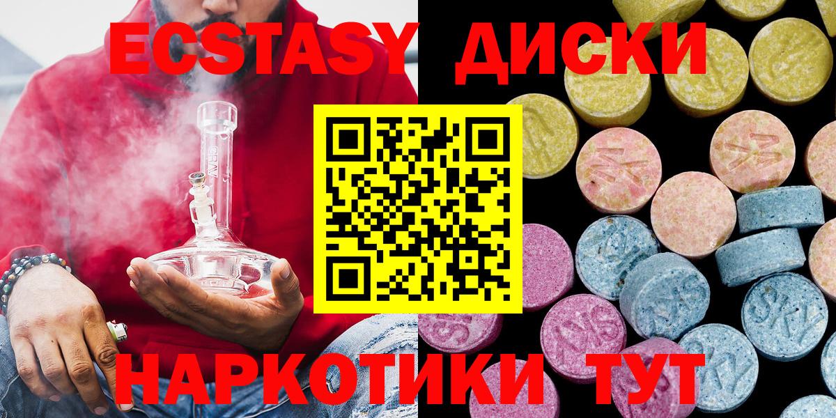 ЭКСТАЗИ  ЭКСТАЗИ Philipp Plein  Красногорск  Вход с VPN  ЭКСТАЗИ XTC 