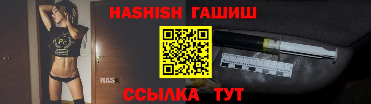 Гашиш 40% ТГК Красногорск