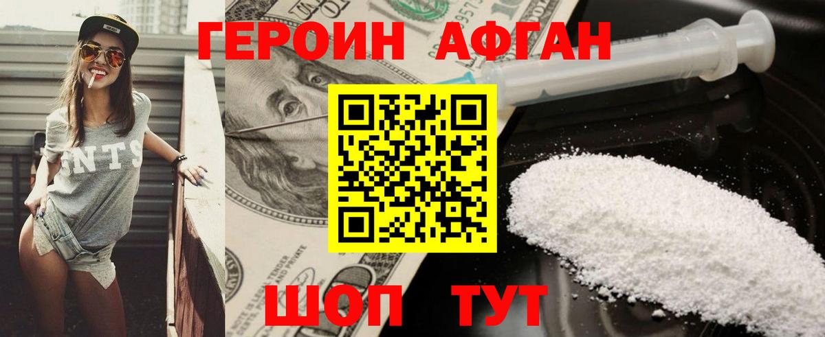 ГЕРОИН гречка  Вход с VPN  Красногорск 