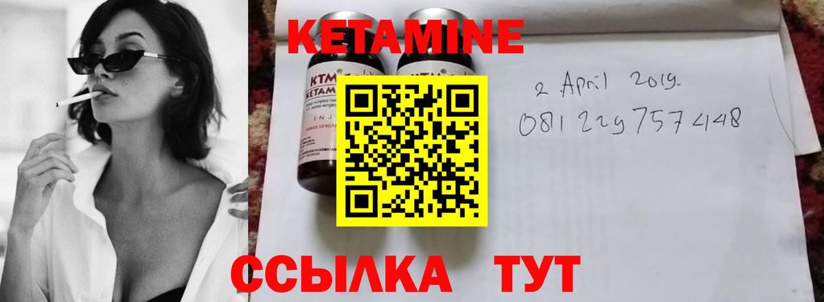 КЕТАМИН ketamine Красногорск