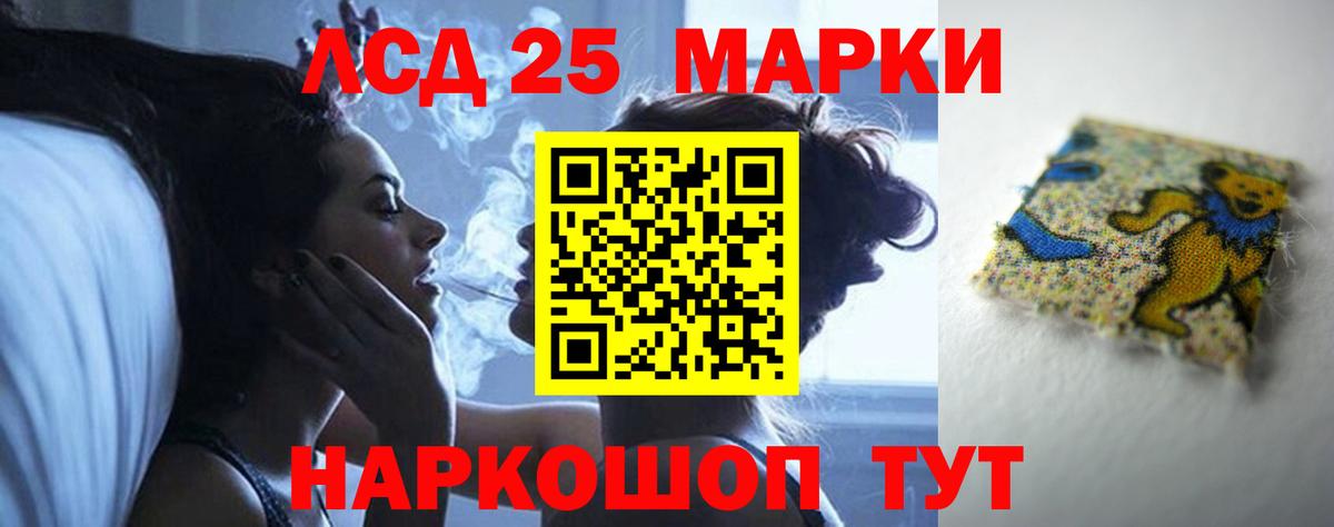 Лсд 25 экстази кислота Красногорск