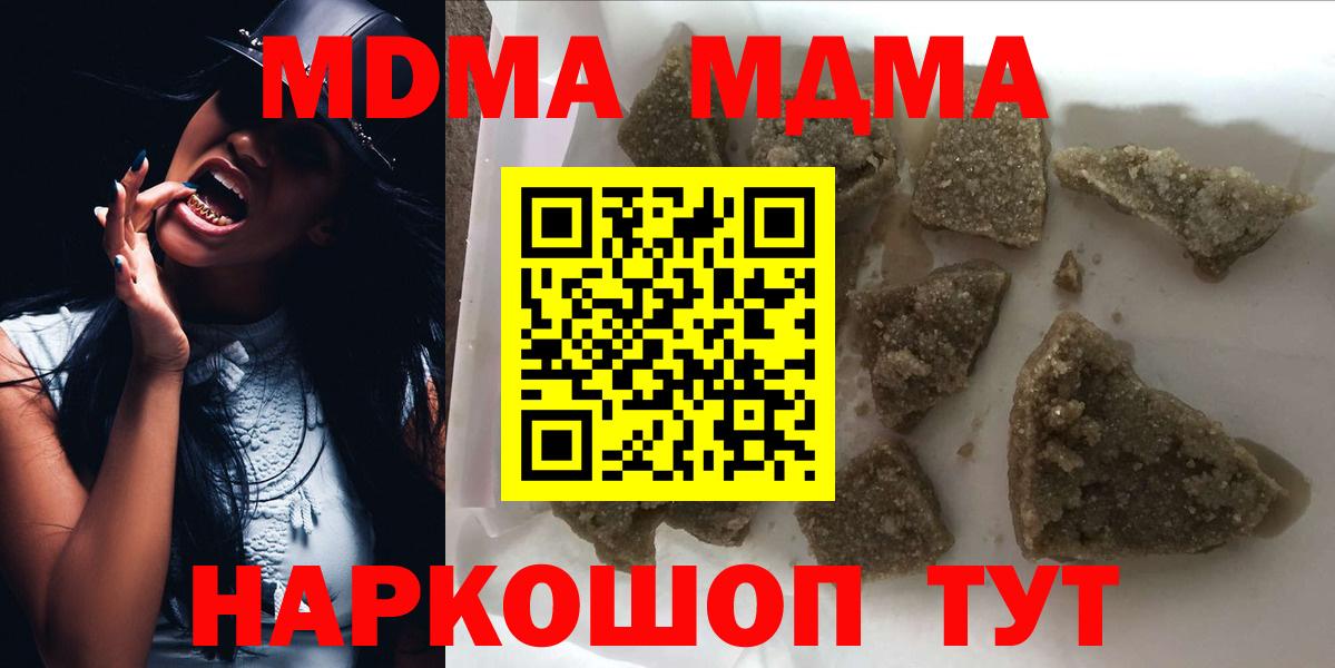 МДМА crystal  MDMA crystal  Красногорск  Вход с VPN 