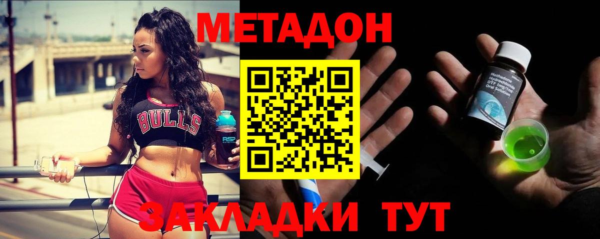 МЕТАДОН белоснежный Красногорск