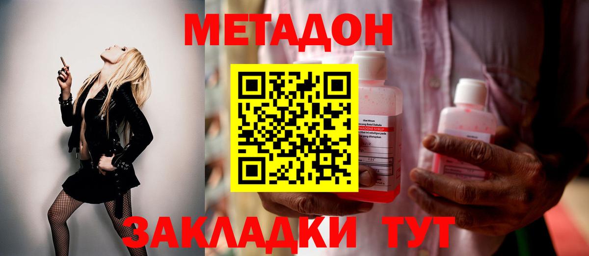 МЕТАДОН кристалл  ссылка на мегу ONION  МЕТАДОН кристалл  Красногорск  Вход с VPN 