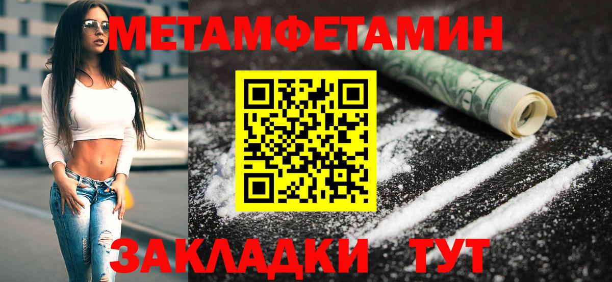 Метамфетамин Methamphetamine  Метамфетамин Methamphetamine  Вход с VPN  Красногорск 