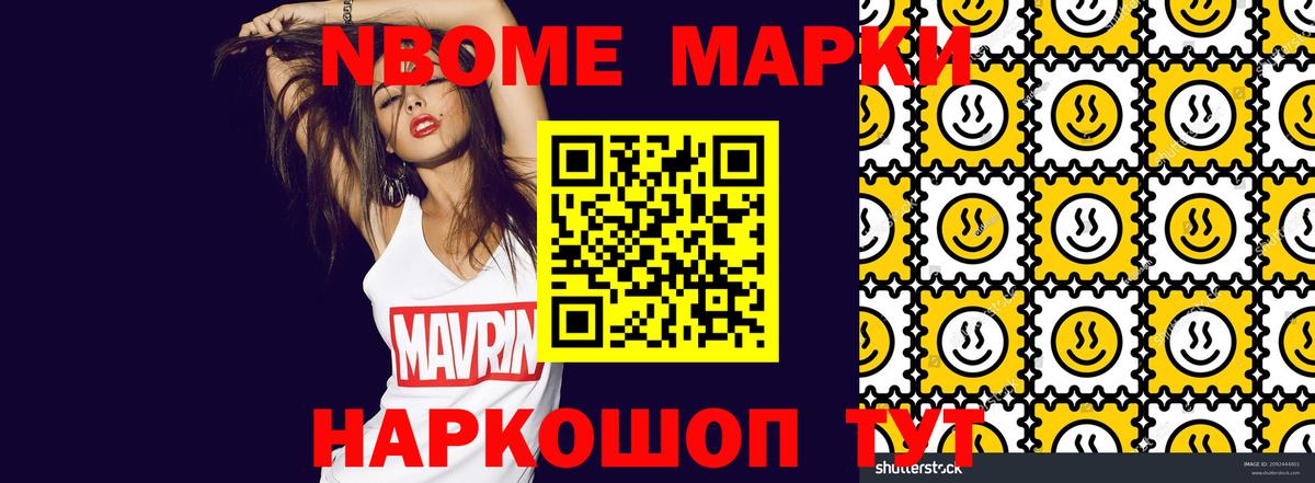 Наркотические марки 1,5мг Красногорск