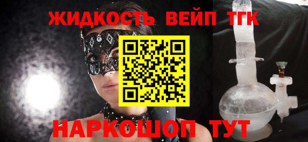 Дистиллят ТГК гашишное масло  мега онион  ТГК THC oil  Красногорск  Вход с VPN 