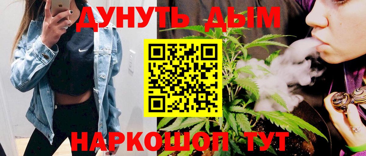 Бошки марихуана THC 21%  Вход с VPN  Шишки марихуана VHQ  Канабис планчик  Красногорск 